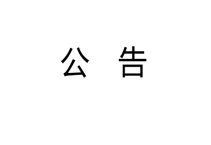 十三国际官网-追求康健,你我一起生长