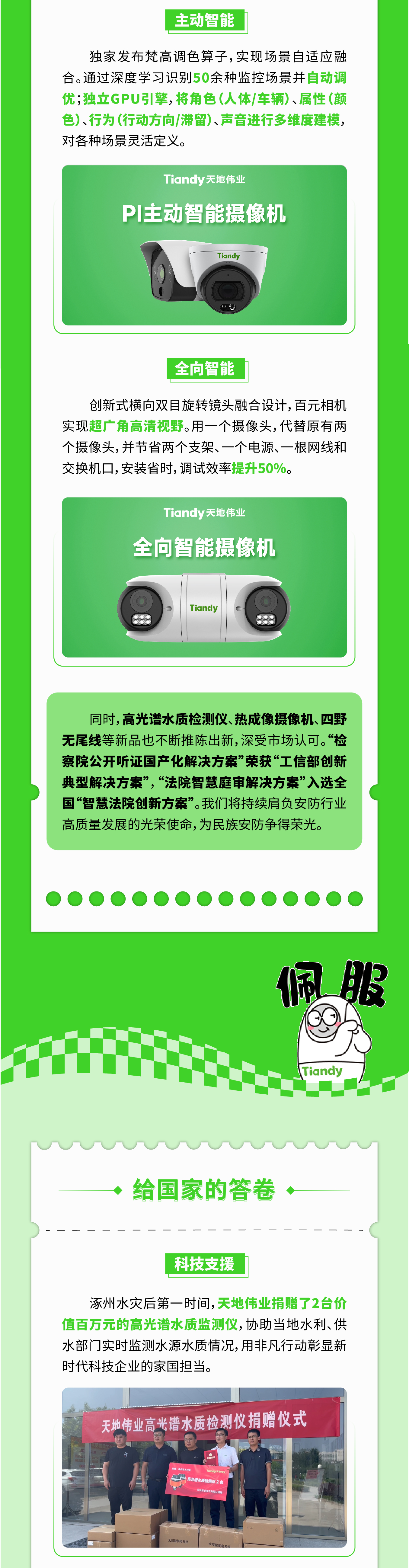 十三国际官网-追求康健,你我一起生长