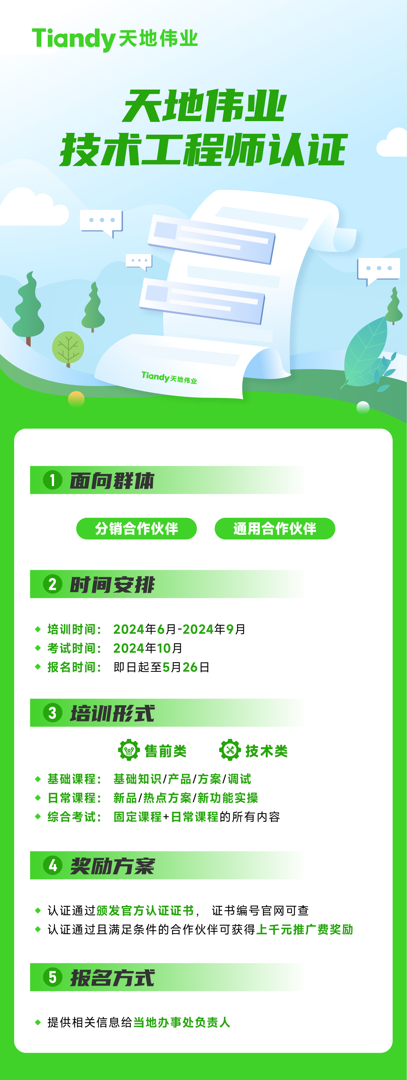 十三国际官网-追求康健,你我一起生长