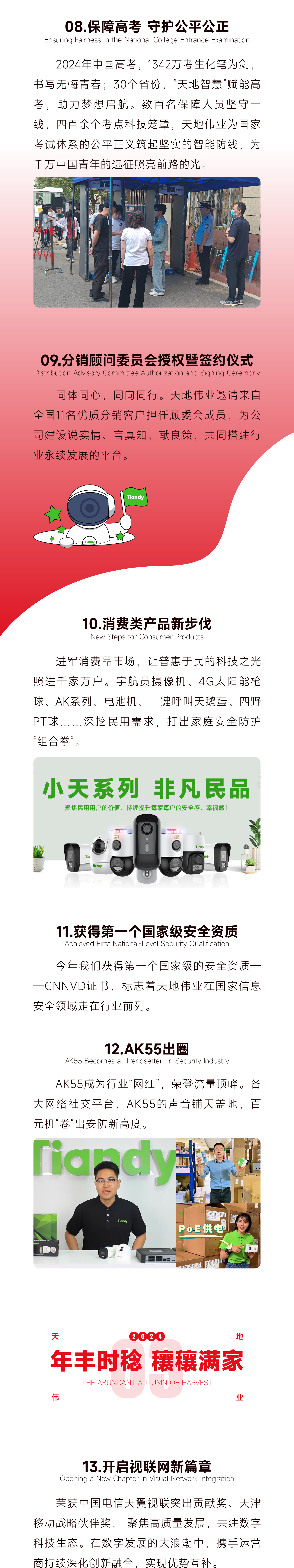 十三国际官网-追求康健,你我一起生长