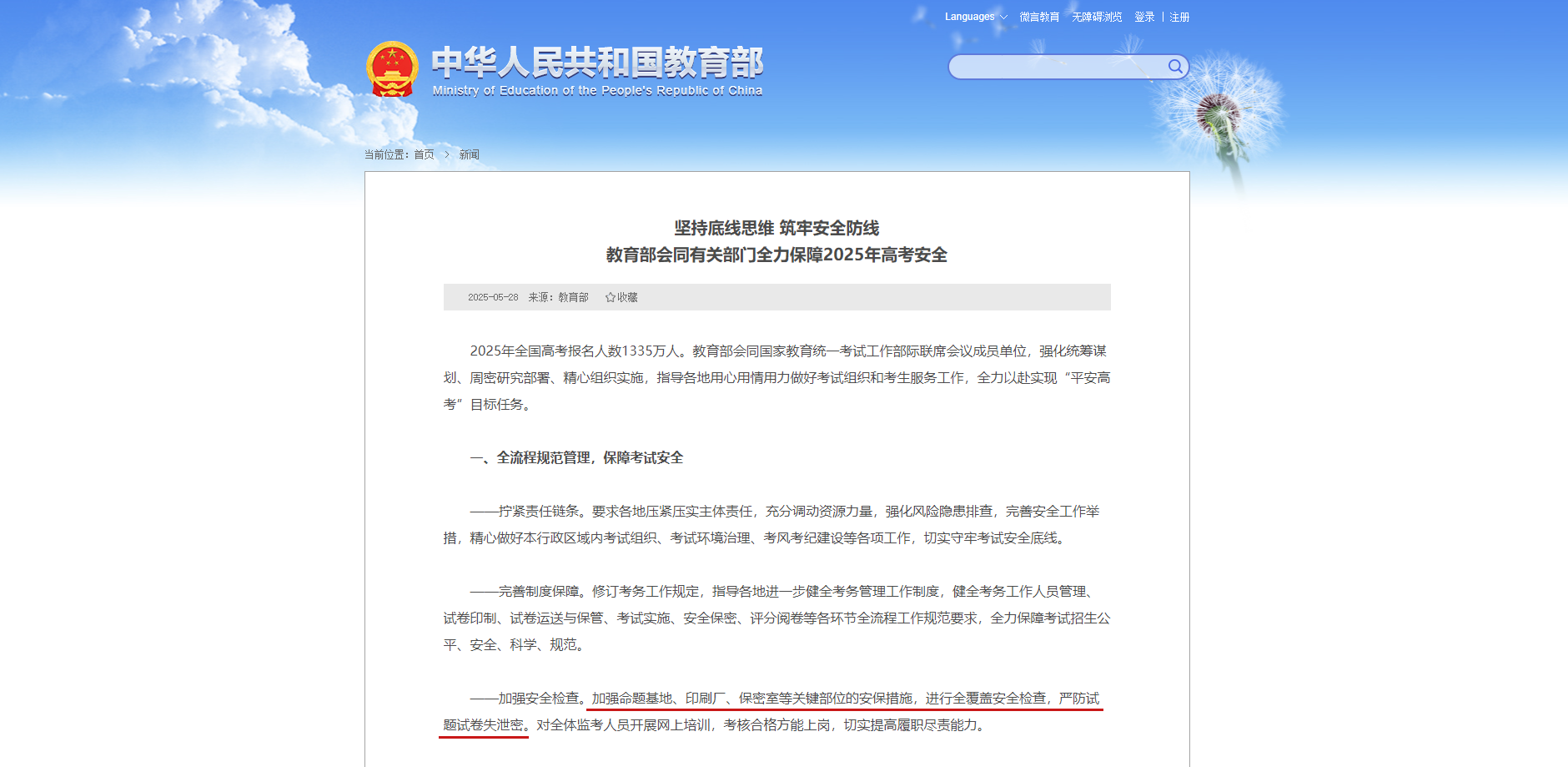 十三国际官网-追求康健,你我一起生长