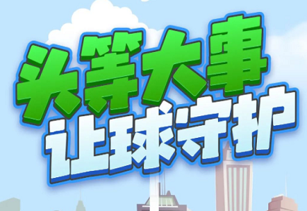 十三国际官网-追求康健,你我一起生长