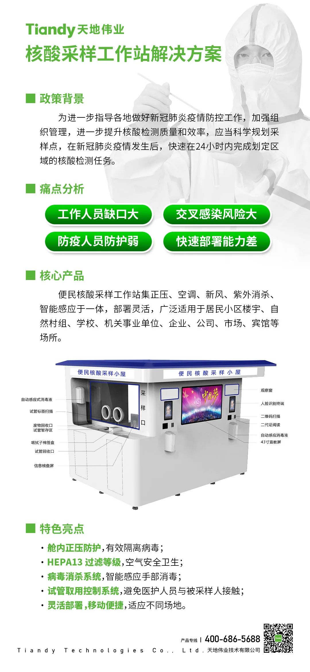 十三国际官网-追求康健,你我一起生长