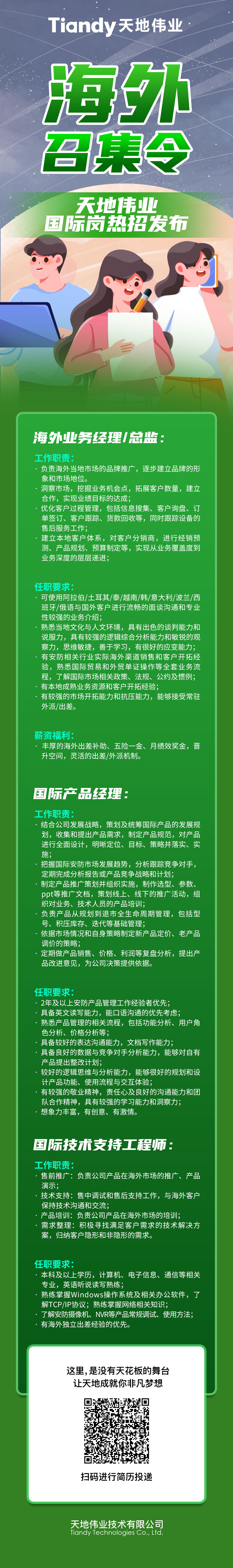 十三国际官网-追求康健,你我一起生长