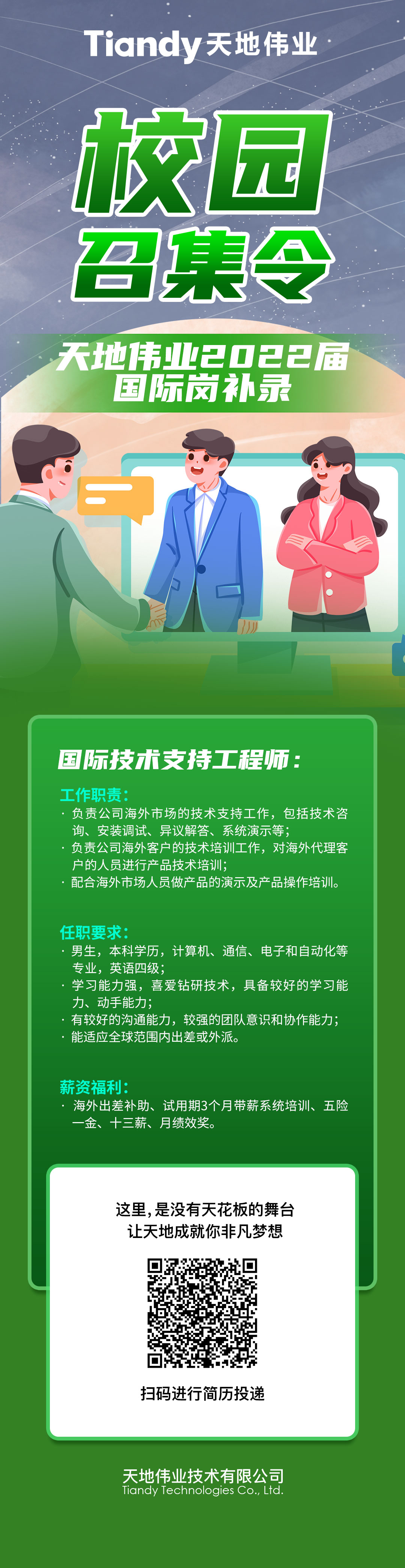 十三国际官网-追求康健,你我一起生长