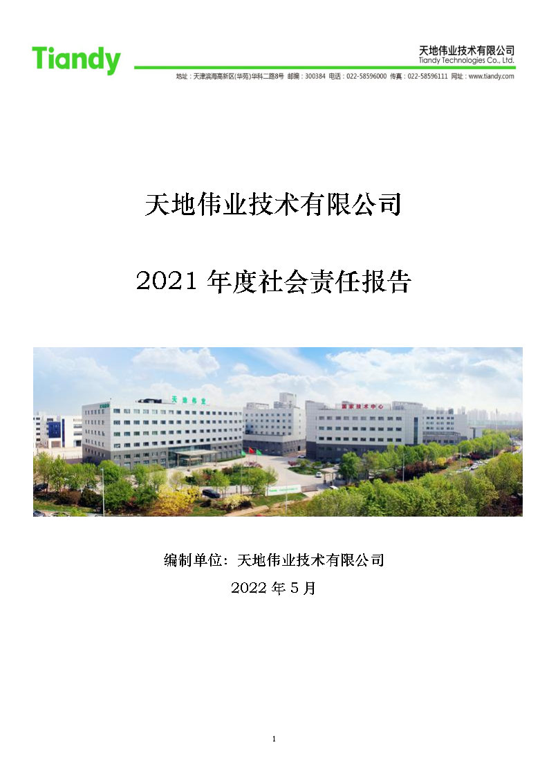 十三国际官网-追求康健,你我一起生长