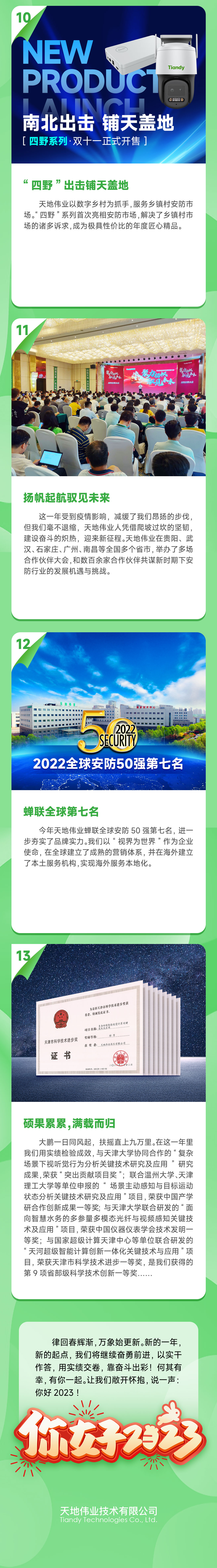 十三国际官网-追求康健,你我一起生长
